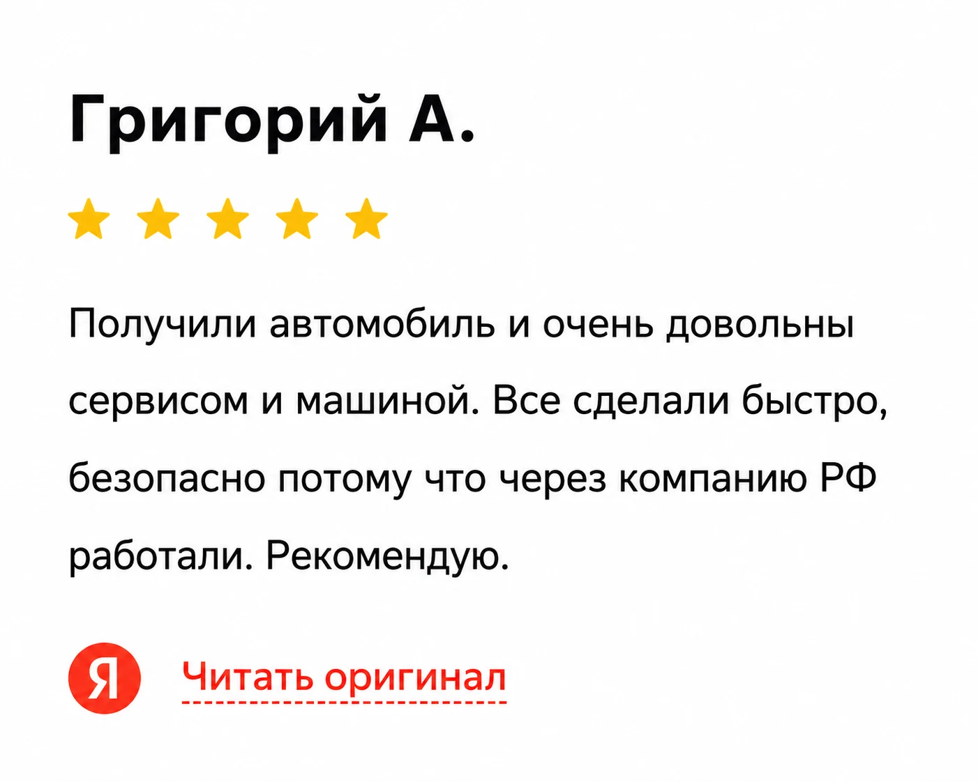 Отзыв клиента EVOCARS 8